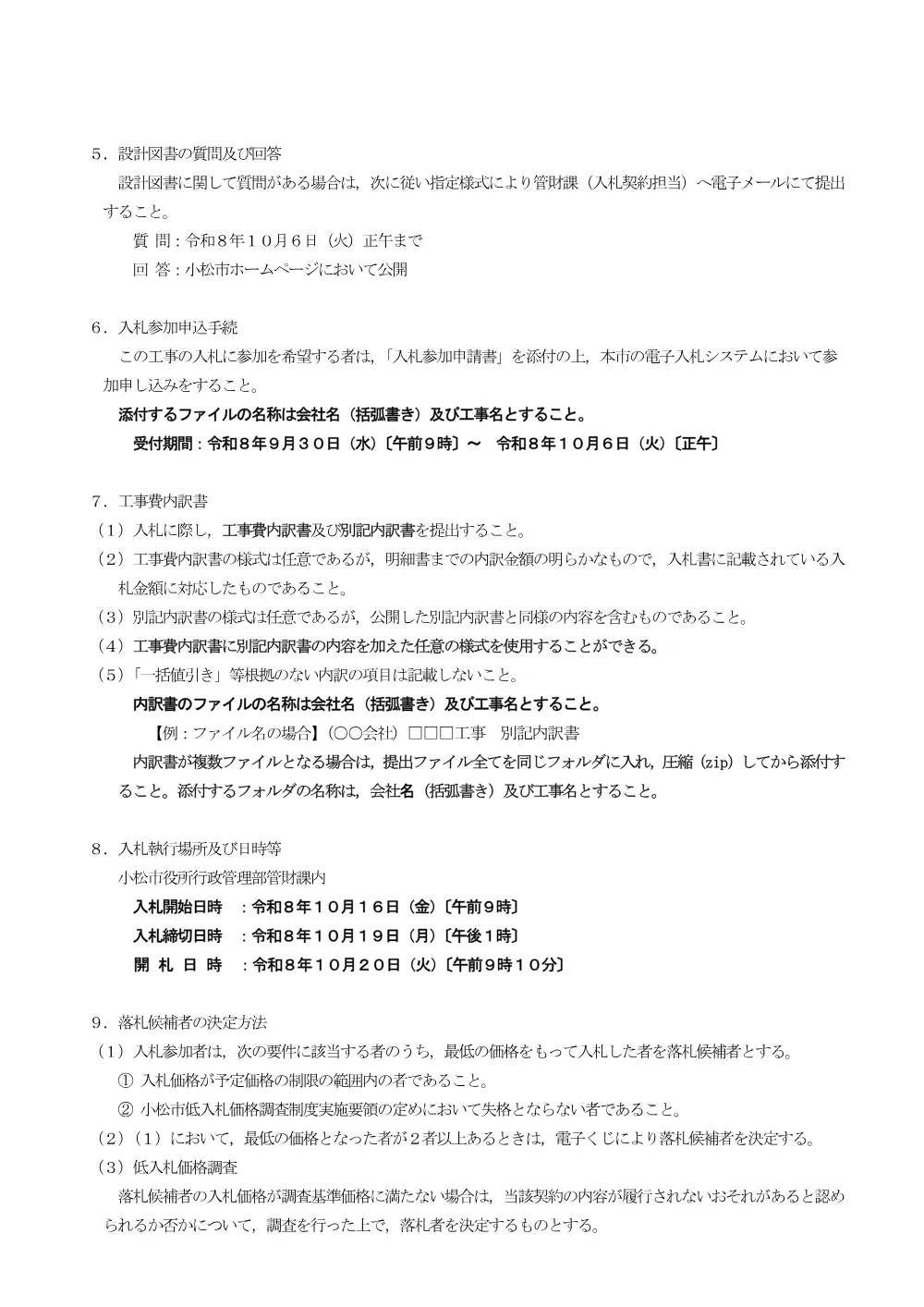 000000000000002026000194-01.pdf 3ページ目のプレビュー