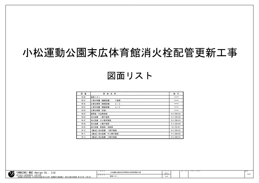 000000000000002026000194-03.pdf 1ページ目のプレビュー