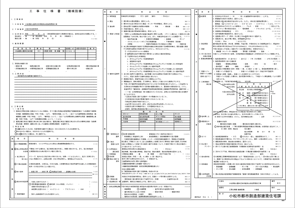 000000000000002026000194-03.pdf 2ページ目のプレビュー