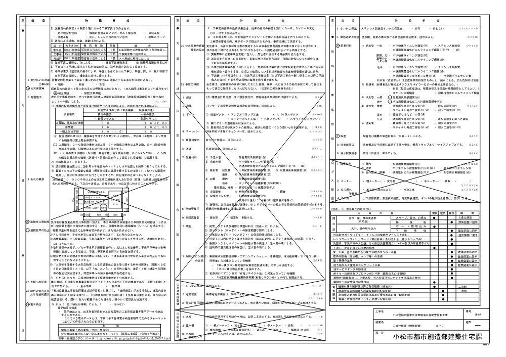 000000000000002026000194-03.pdf 3ページ目のプレビュー