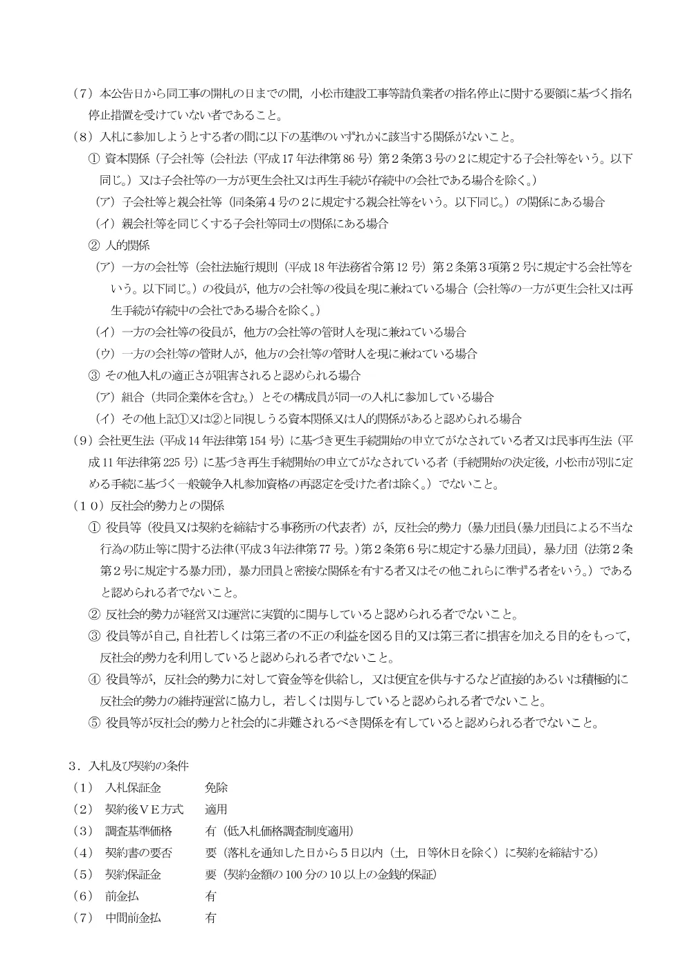 000000000000002026000330-01.pdf 2ページ目のプレビュー