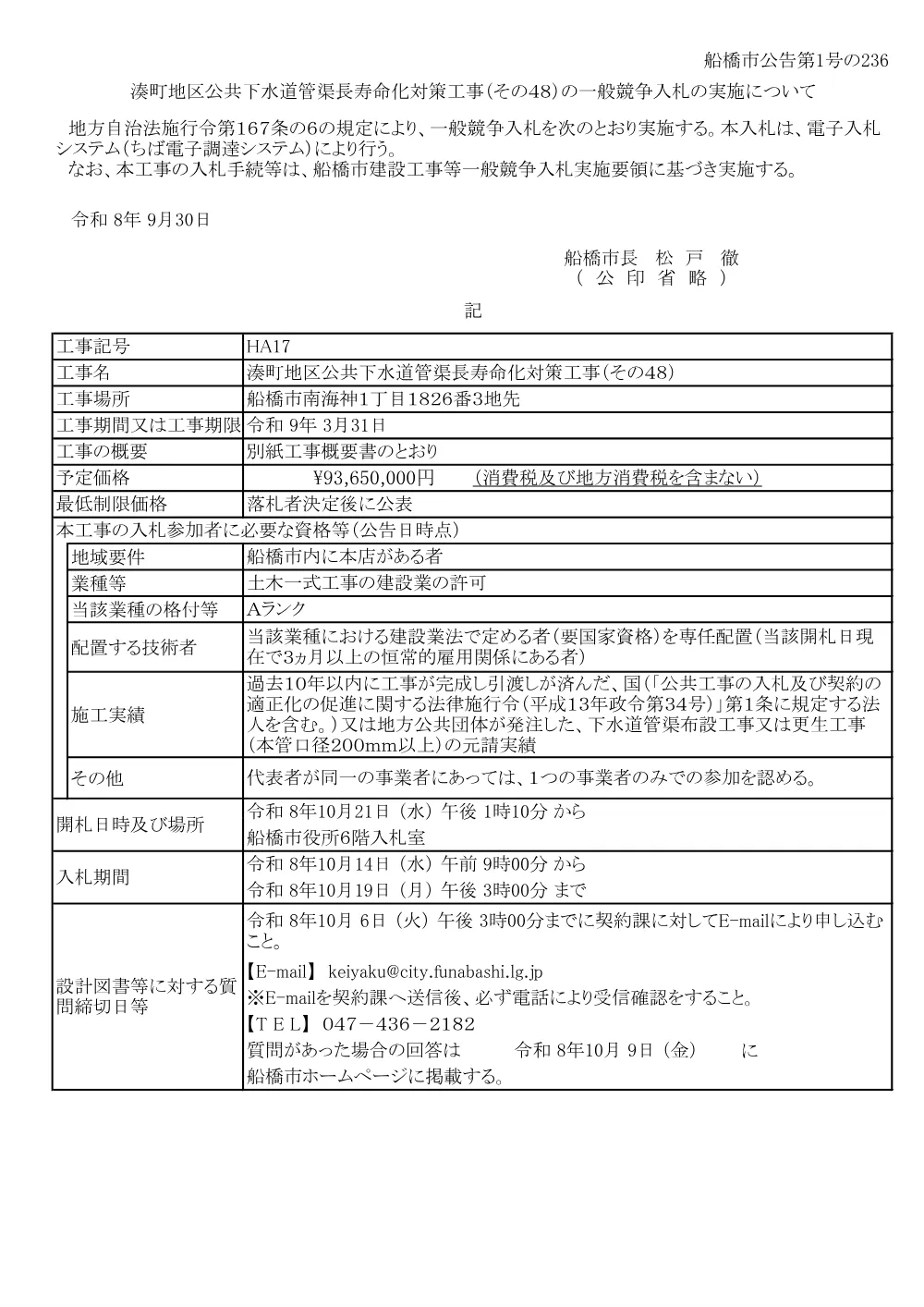 103324508001543-01.pdf 1ページ目のプレビュー