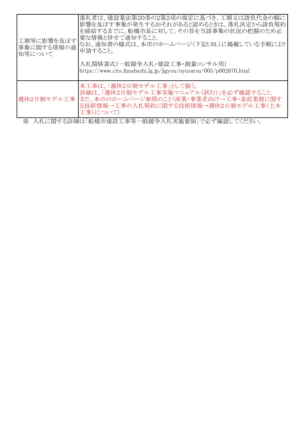103324508001543-01.pdf 3ページ目のプレビュー