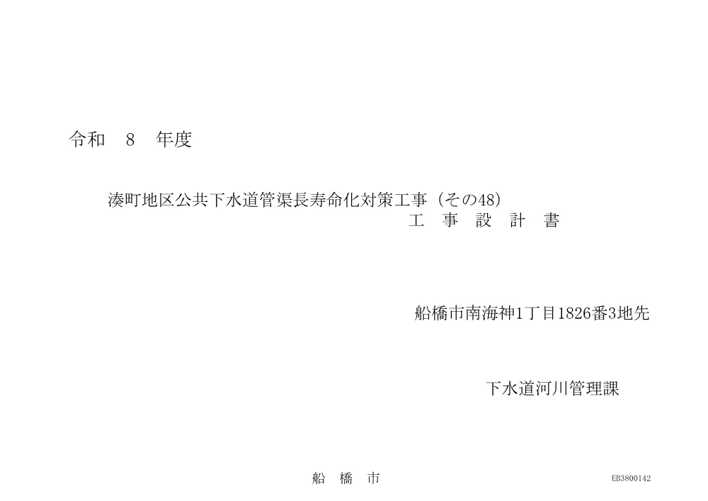 103324508001543-05.PDF 1ページ目のプレビュー