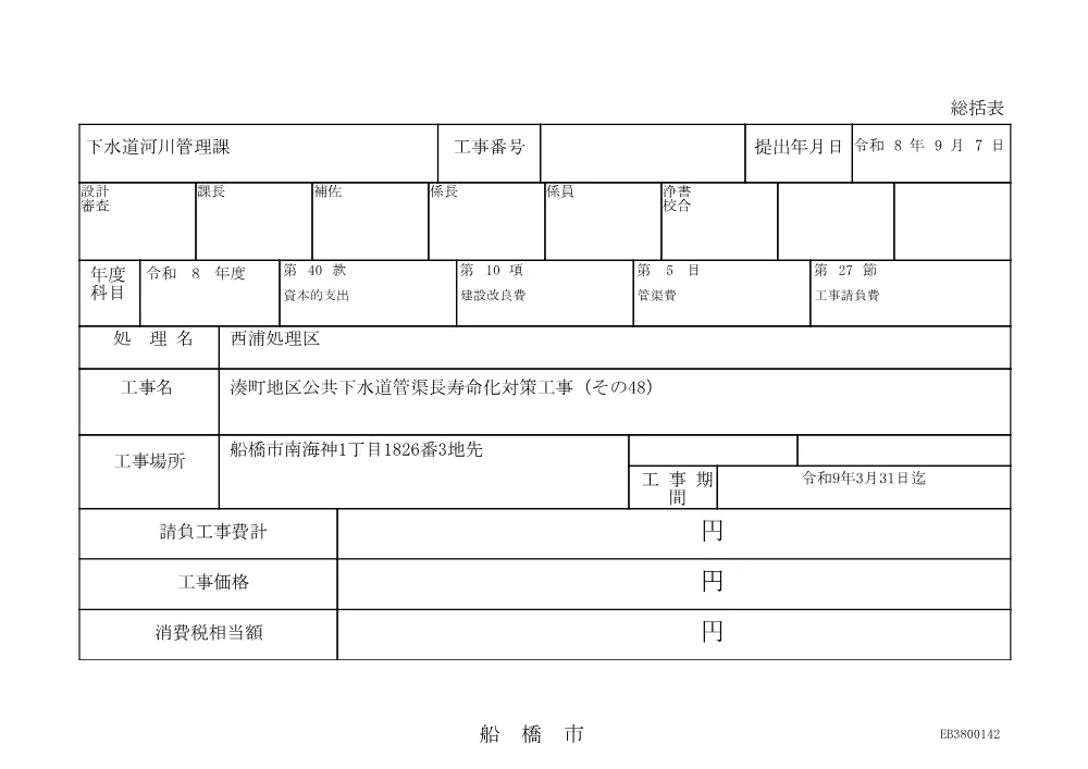 103324508001543-05.PDF 2ページ目のプレビュー
