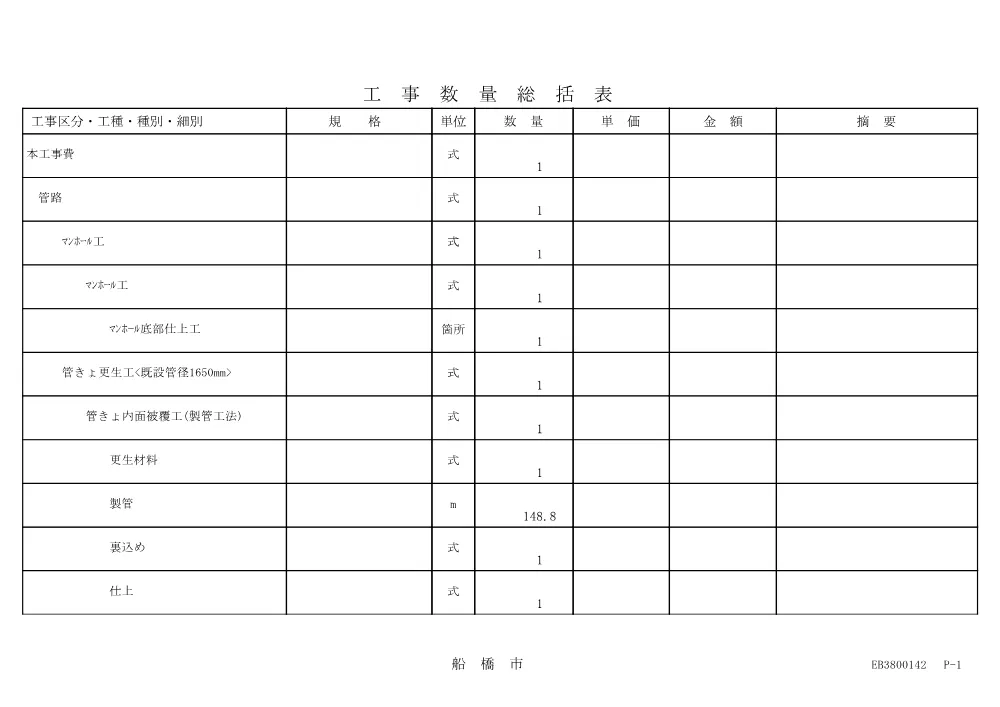103324508001543-06.PDF 1ページ目のプレビュー