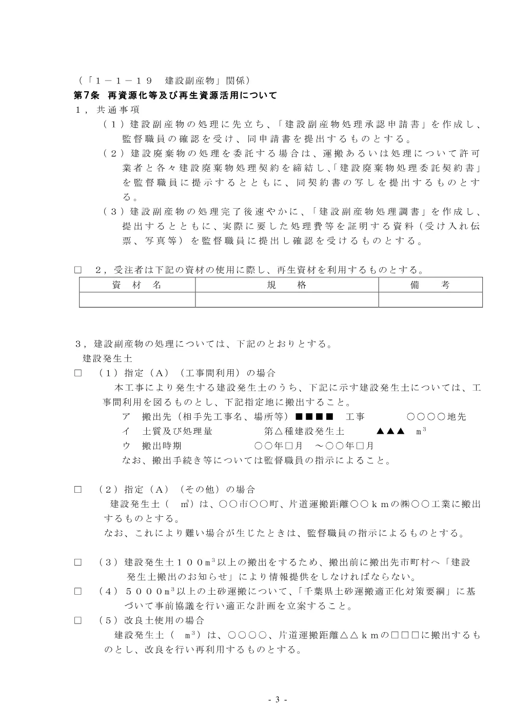 103324508001543-07.pdf 3ページ目のプレビュー