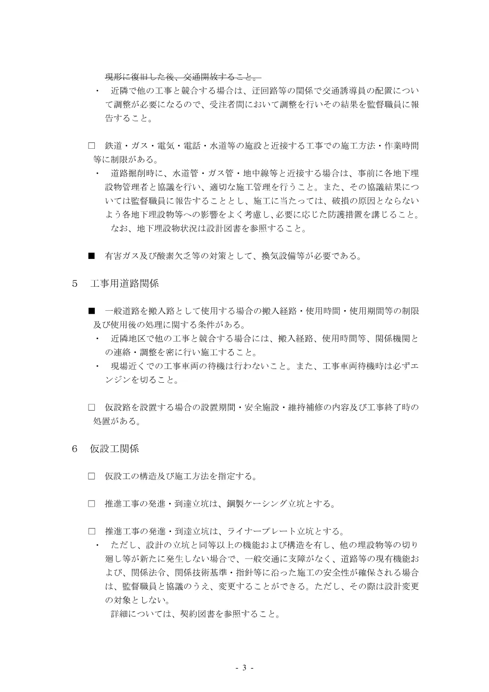 103324508001543-08.pdf 3ページ目のプレビュー