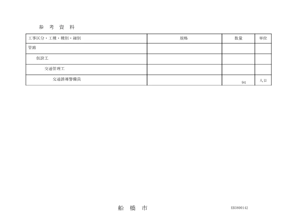 103324508001543-09.PDF 1ページ目のプレビュー