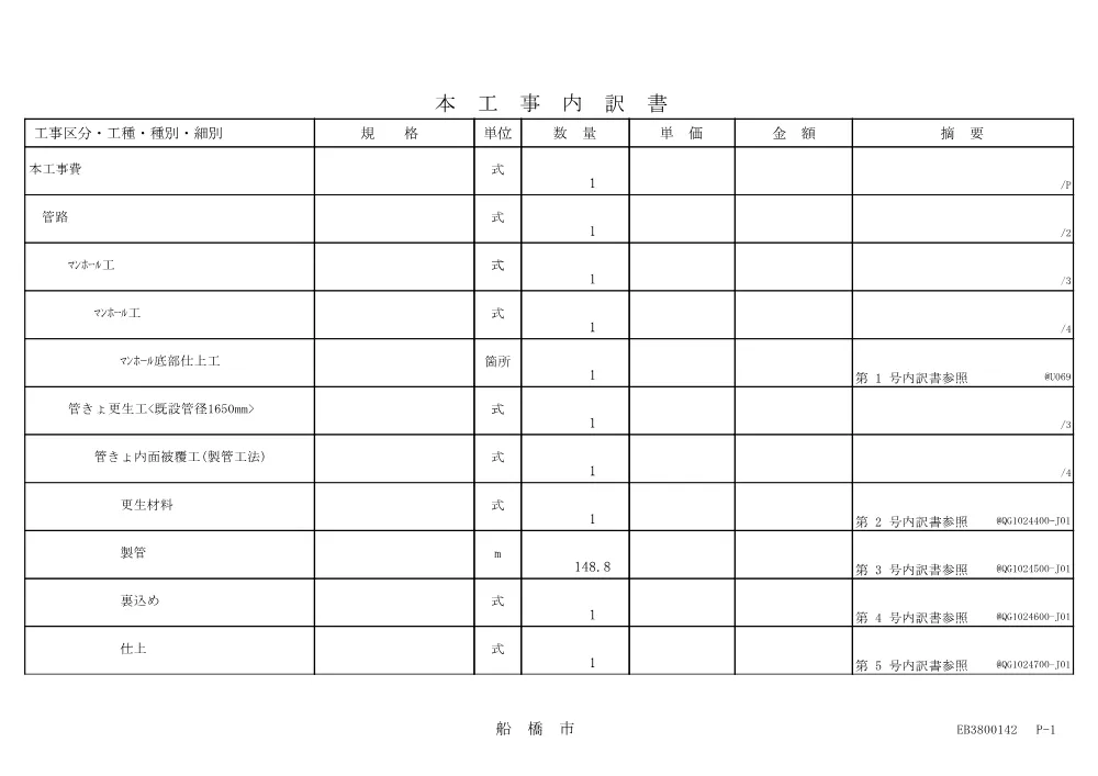 103324508001543-09.PDF 2ページ目のプレビュー