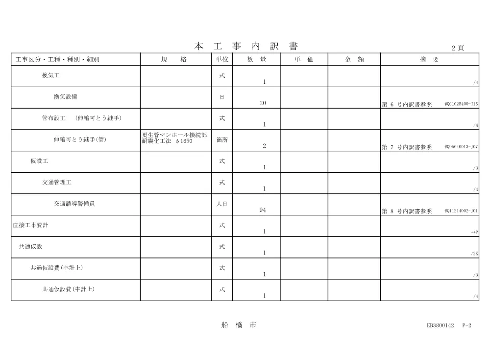 103324508001543-09.PDF 3ページ目のプレビュー