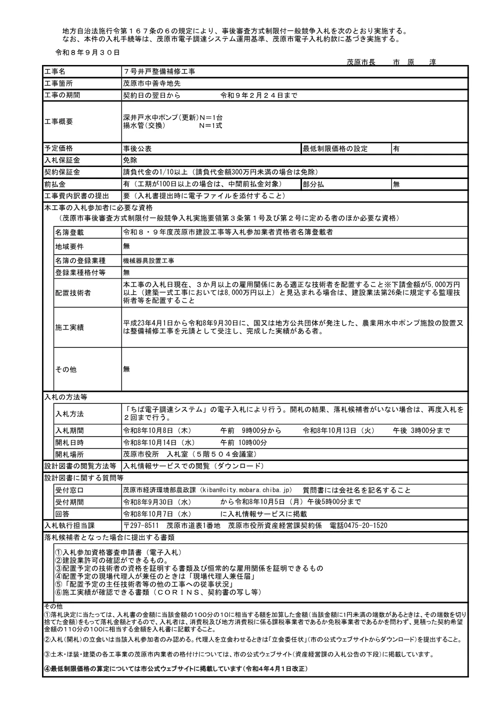 010005508001159-01.pdf 1ページ目のプレビュー