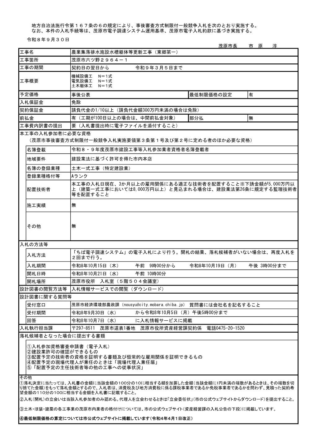 010005508001158-01.pdf 1ページ目のプレビュー