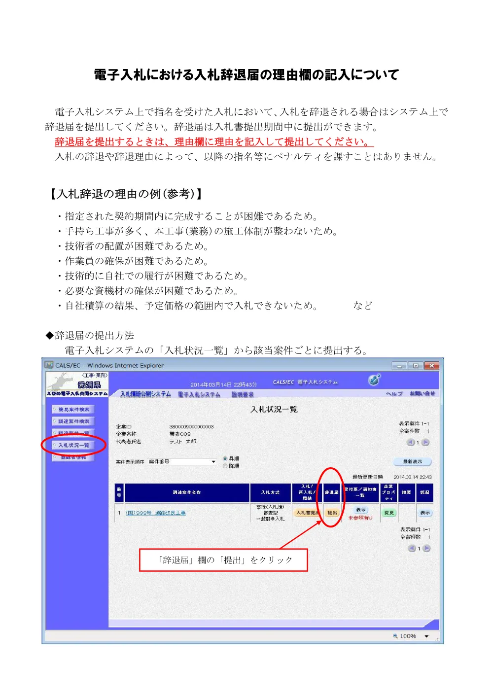 382070100001202679250000-02.pdf 1ページ目のプレビュー