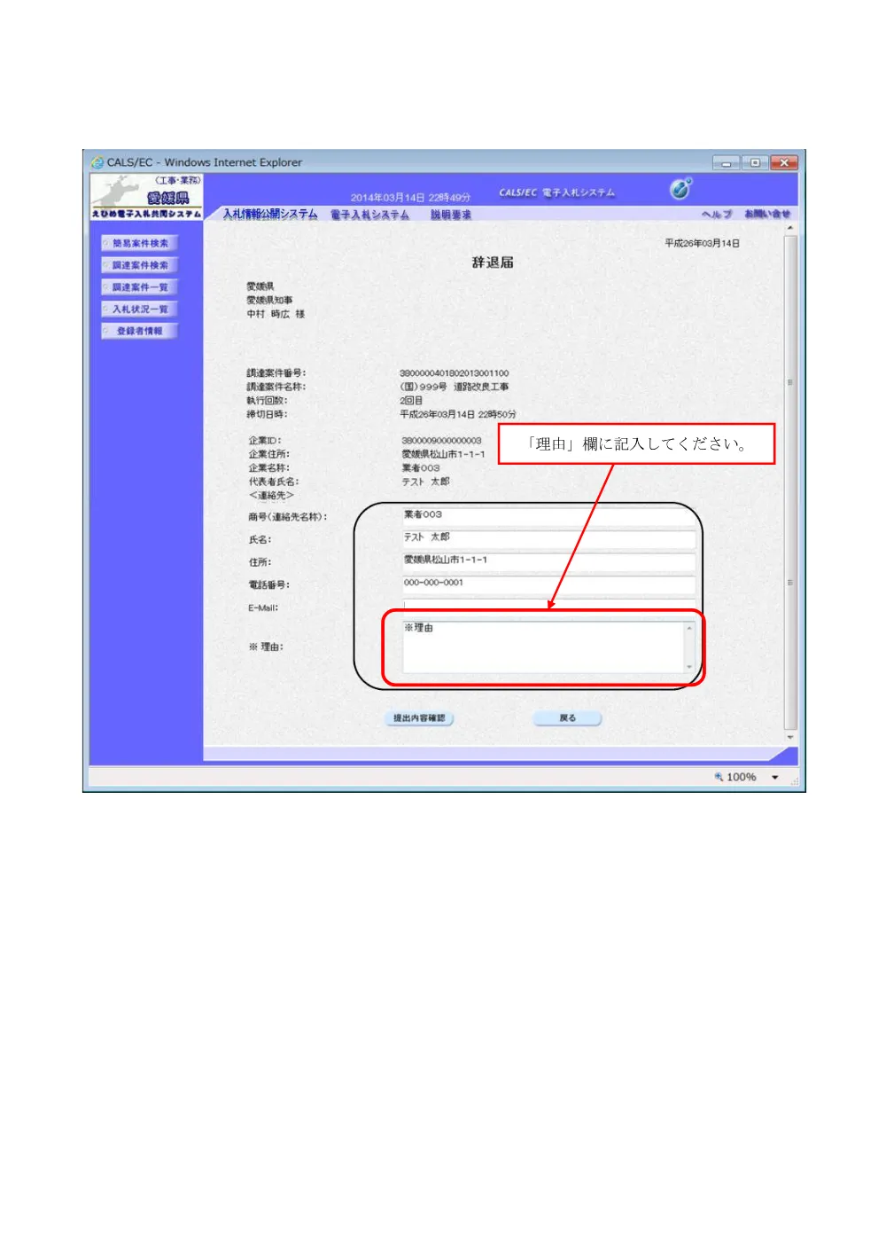 382070100001202679250000-02.pdf 2ページ目のプレビュー