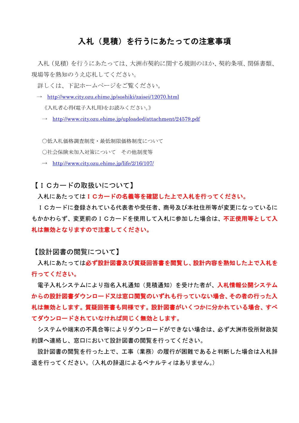 382070100001202679250000-03.pdf 1ページ目のプレビュー