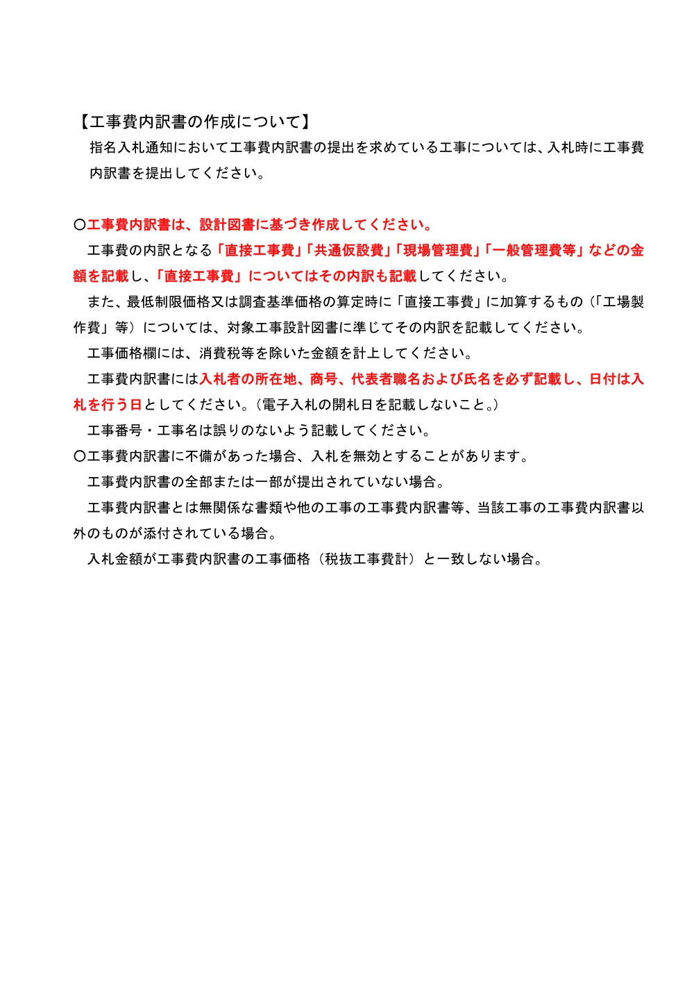382070100001202679250000-03.pdf 2ページ目のプレビュー