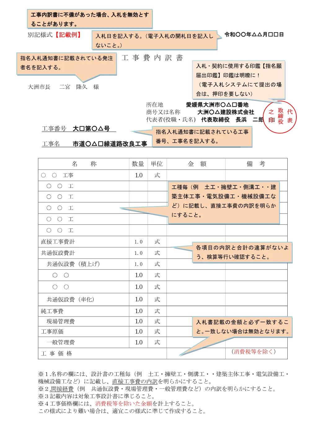 382070100001202679250000-04.pdf 1ページ目のプレビュー
