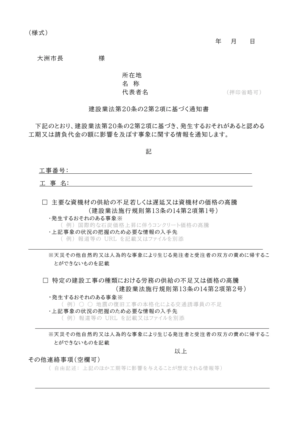 382070100001202679250000-07.pdf 1ページ目のプレビュー
