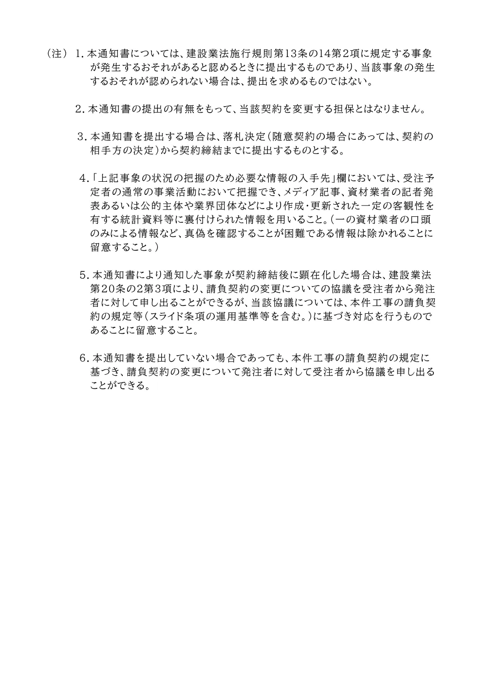 382070100001202679250000-07.pdf 2ページ目のプレビュー