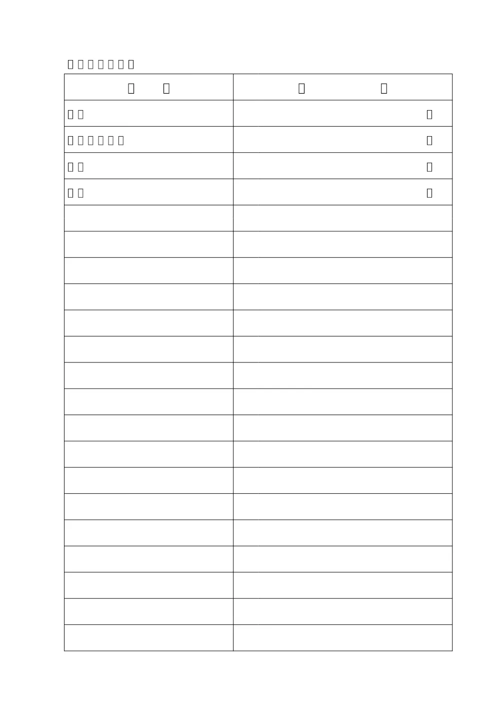 3848801000012026001140-03.pdf 2ページ目のプレビュー
