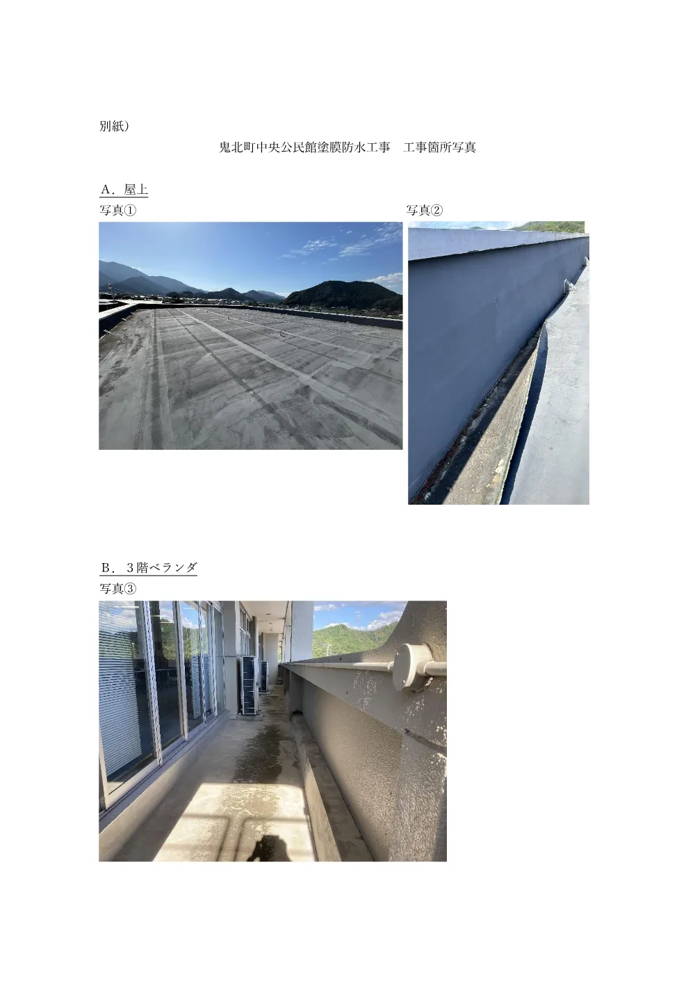 3848801000012026001140-05.pdf 1ページ目のプレビュー