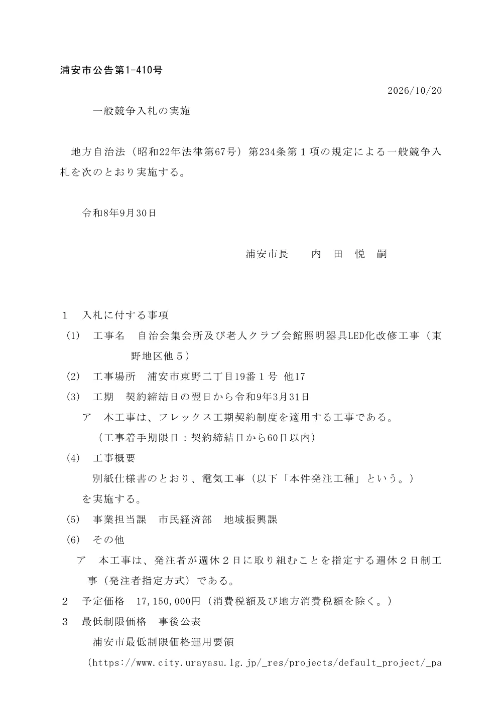 202000508001288-01.pdf 1ページ目のプレビュー