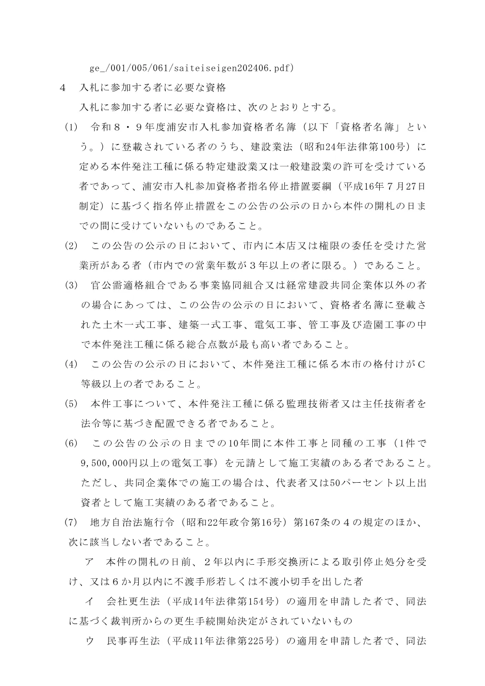 202000508001288-01.pdf 2ページ目のプレビュー