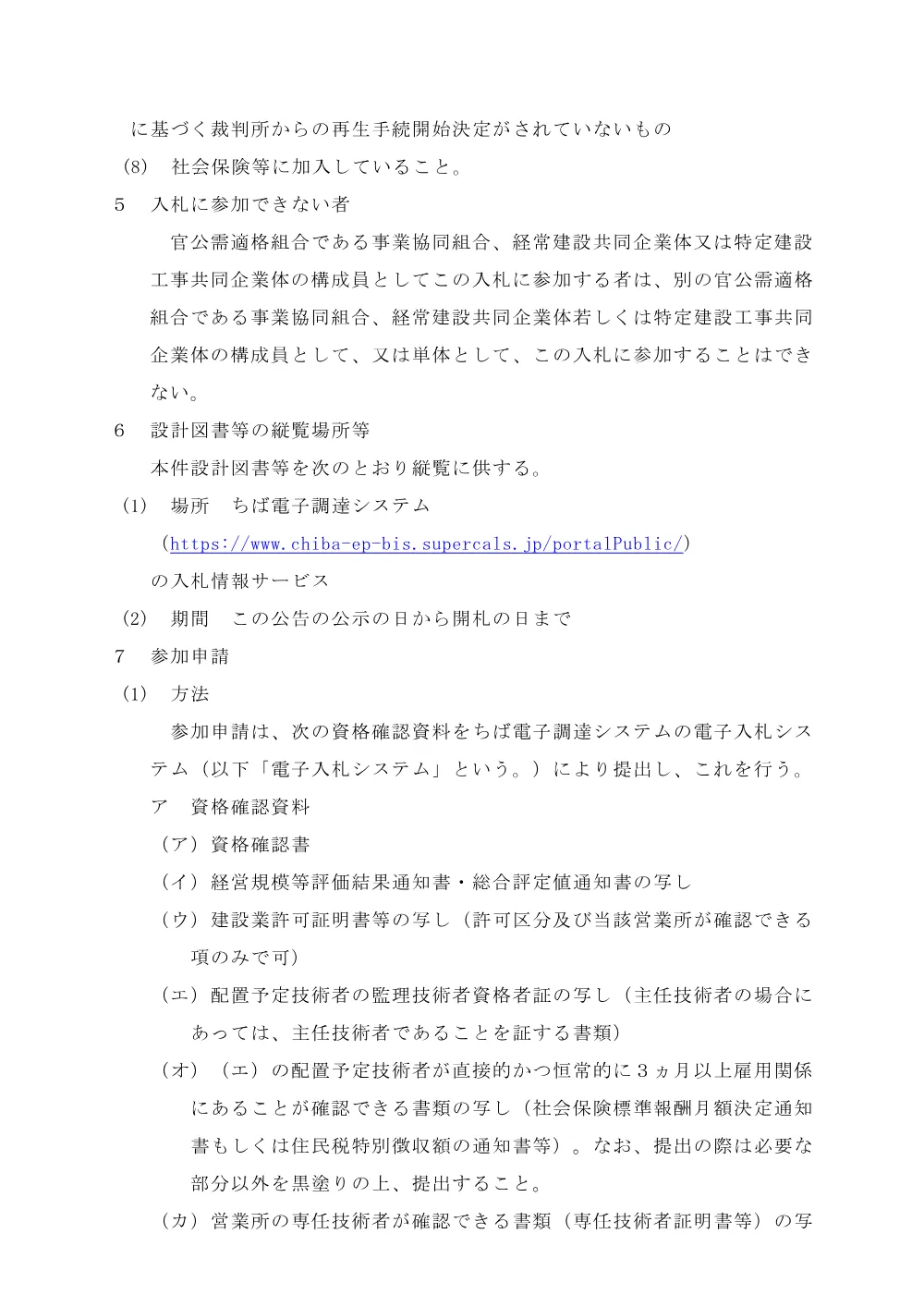 202000508001288-01.pdf 3ページ目のプレビュー