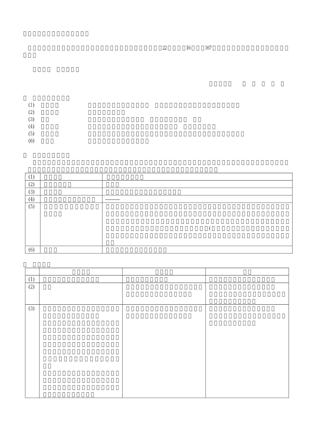 入札公告 R8 73-S11.pdf 1ページ目のプレビュー