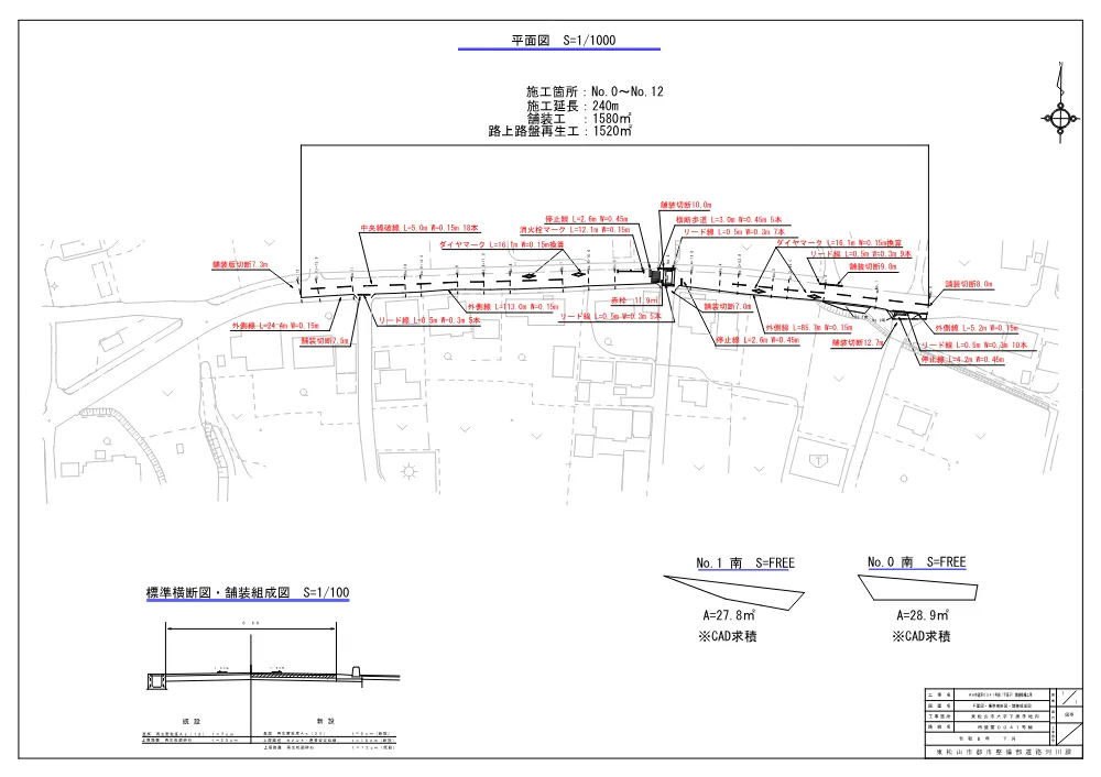 262476_03工事図面（Ｒ８市道第００４１号線（下唐子）舗装修繕工事）.pdf 2ページ目のプレビュー