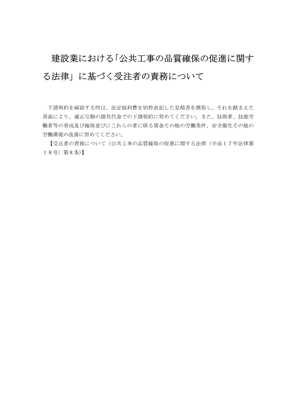 設計等委託の積算内訳書の提出について・その他.pdf 3ページ目のプレビュー
