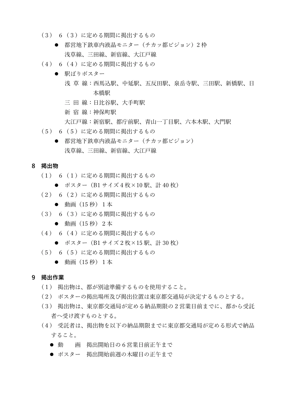 仕様書.pdf 2ページ目のプレビュー
