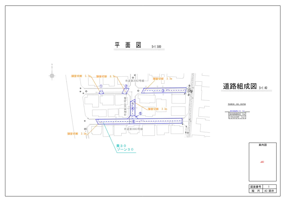 262253_03_図面（Ｒ８市道３０８６号線ほか（松葉町四丁目ほか）舗装本復旧工事）.pdf 2ページ目のプレビュー
