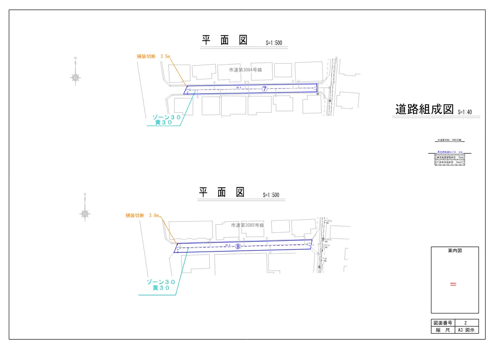 262253_03_図面（Ｒ８市道３０８６号線ほか（松葉町四丁目ほか）舗装本復旧工事）.pdf 3ページ目のプレビュー