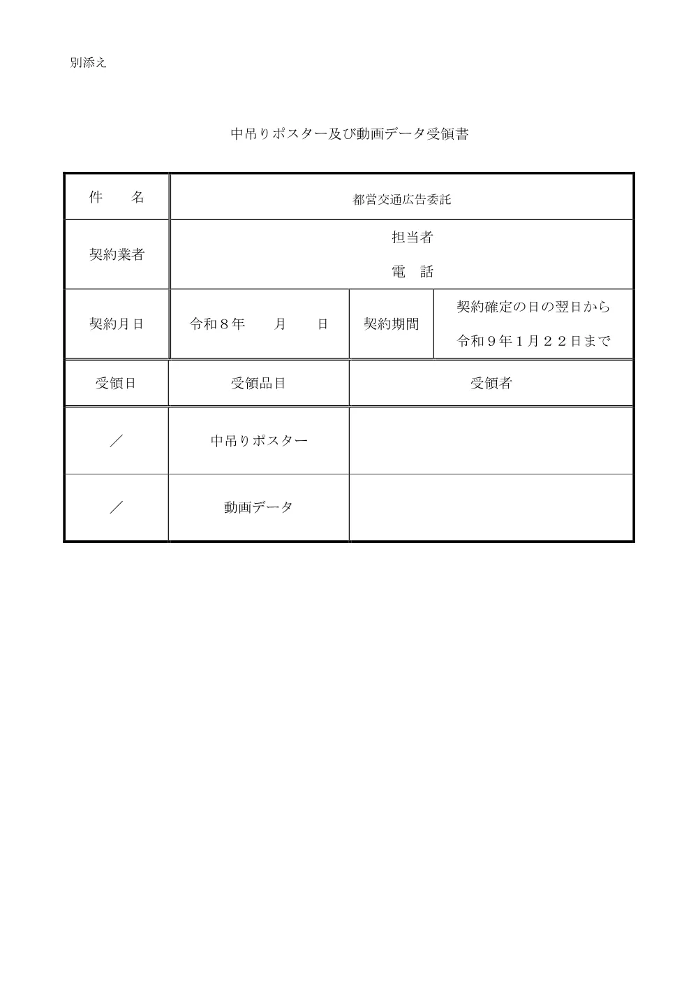 仕様書等.pdf 3ページ目のプレビュー