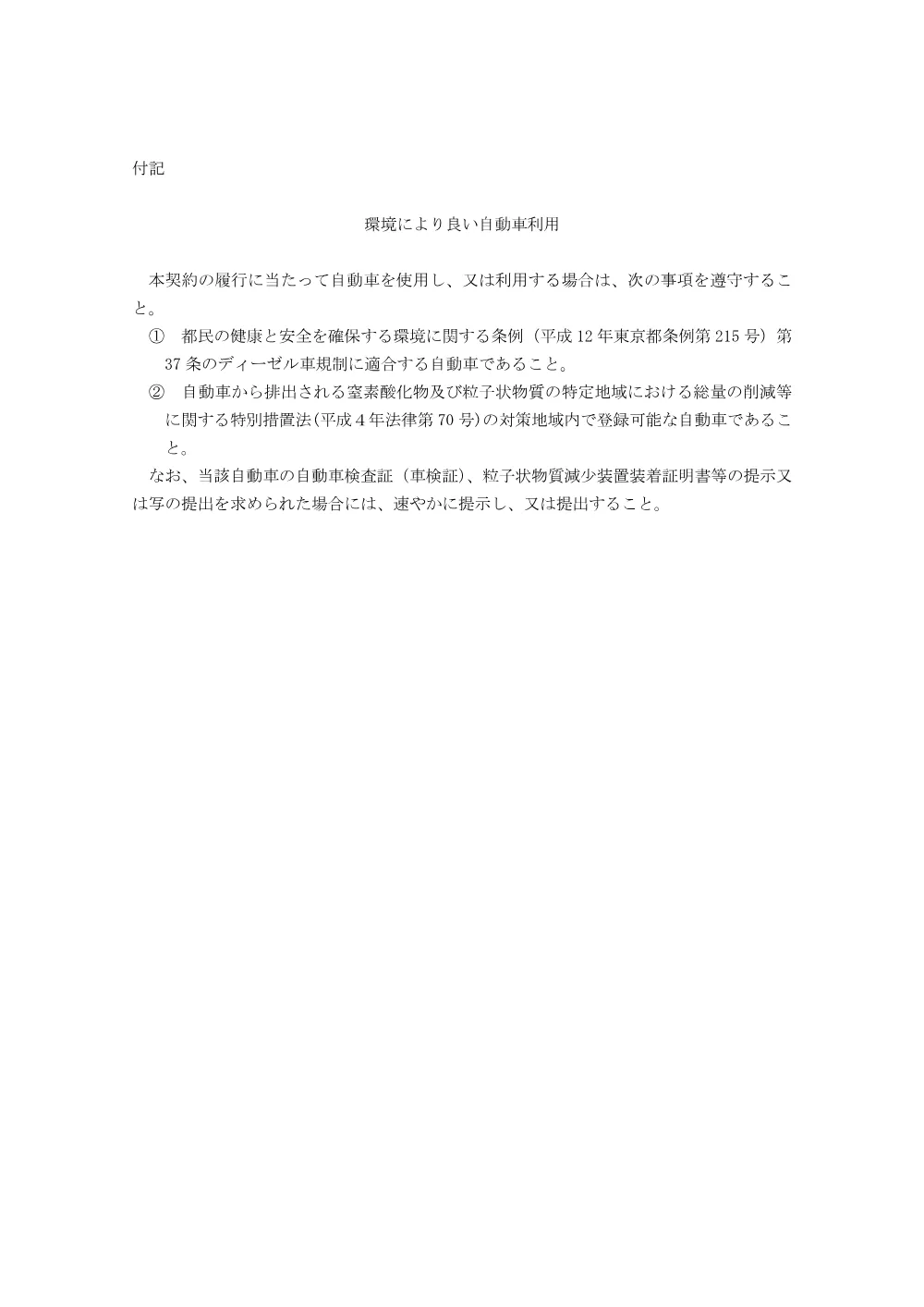 仕様書.pdf 3ページ目のプレビュー