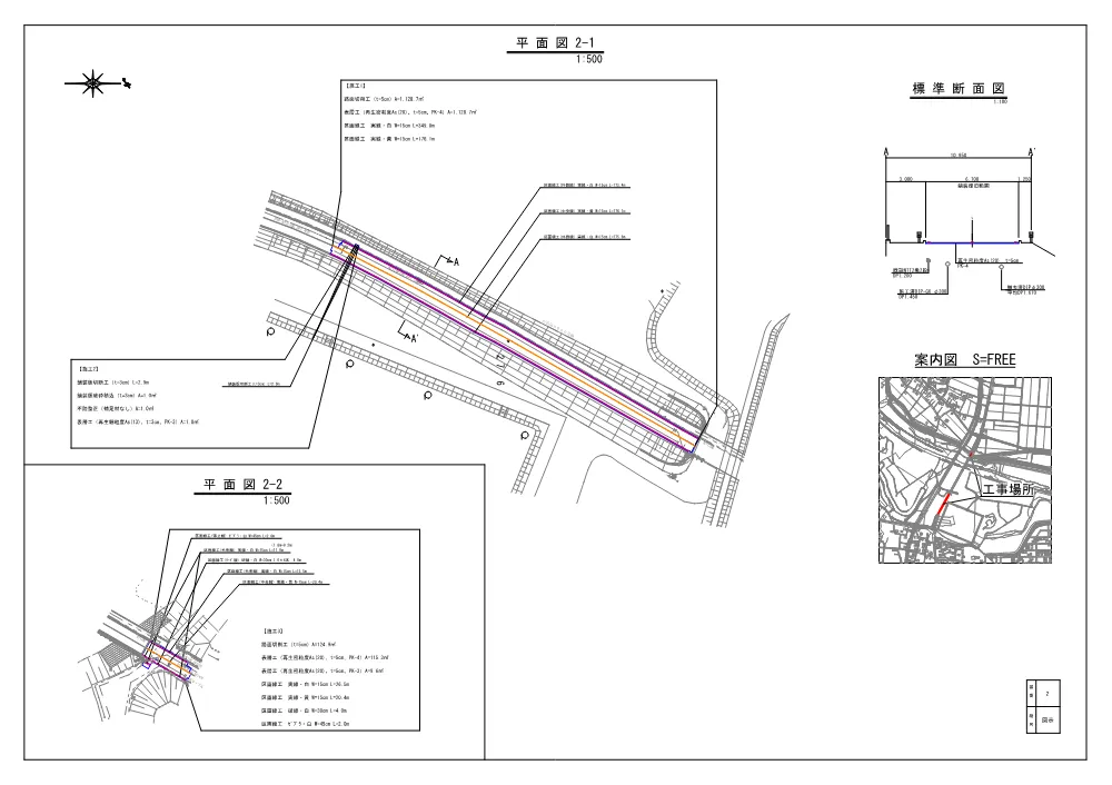 262055_03_図面（Ｒ８市道第７０９０号線ほか（五領町ほか）舗装本復旧工事）.pdf 3ページ目のプレビュー