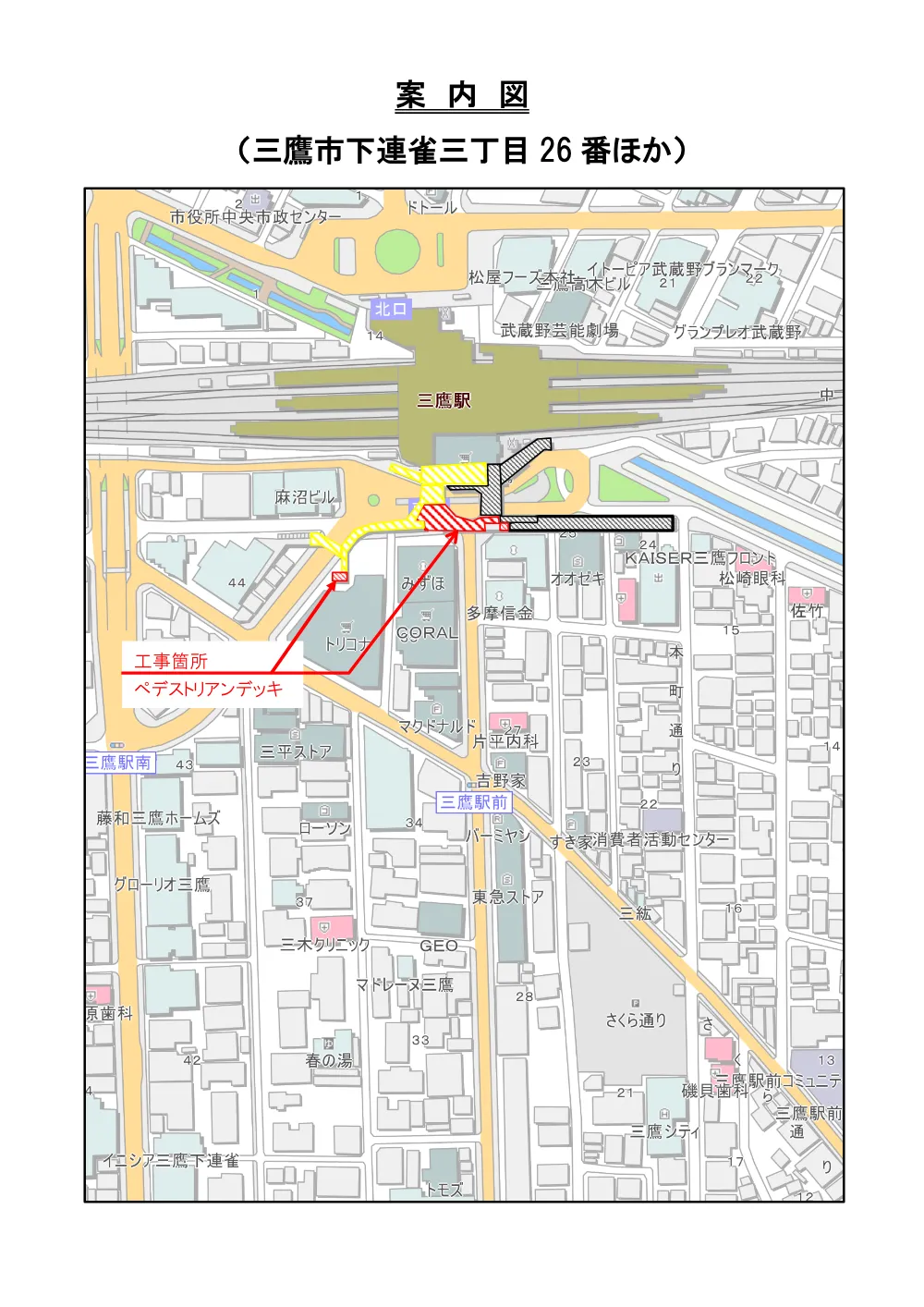 01_案内図.pdf 1ページ目のプレビュー