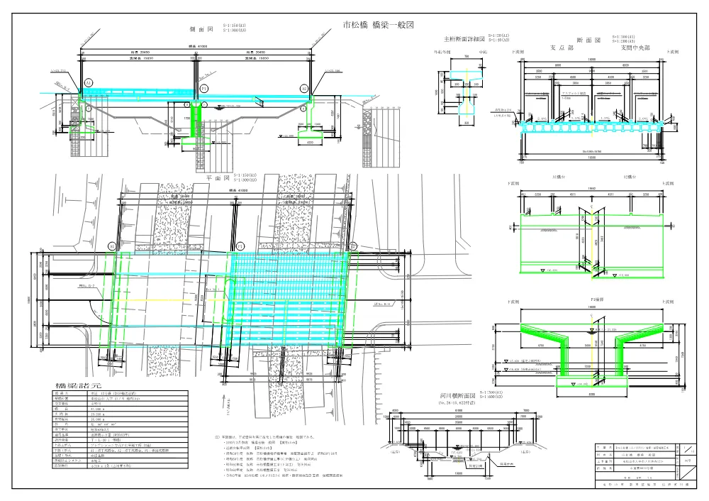 262301_03 図面（Ｒ８市松橋（市ノ川ほか）補修・耐震補強工事）.pdf 2ページ目のプレビュー