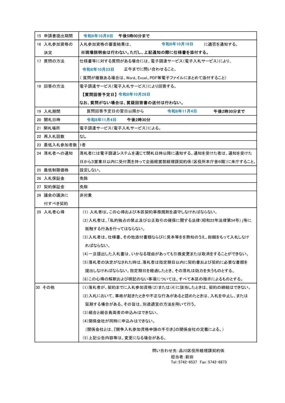 seigen18.pdf 2ページ目のプレビュー