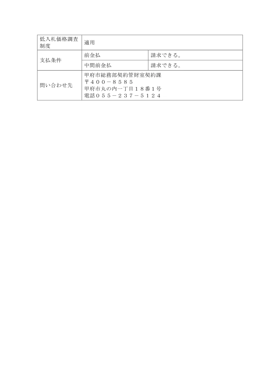 （土木）１１００７４号(R8鉛対4-6）配水管布設替工事.pdf 3ページ目のプレビュー