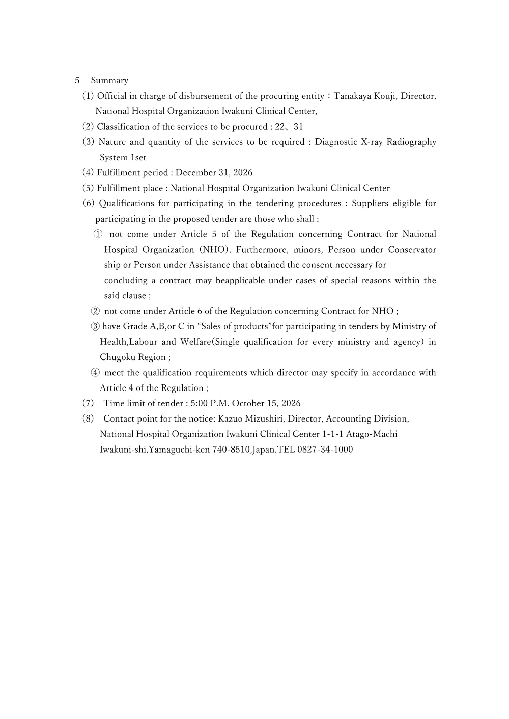 診断用Ｘ線撮影装置 一式.pdf 3ページ目のプレビュー