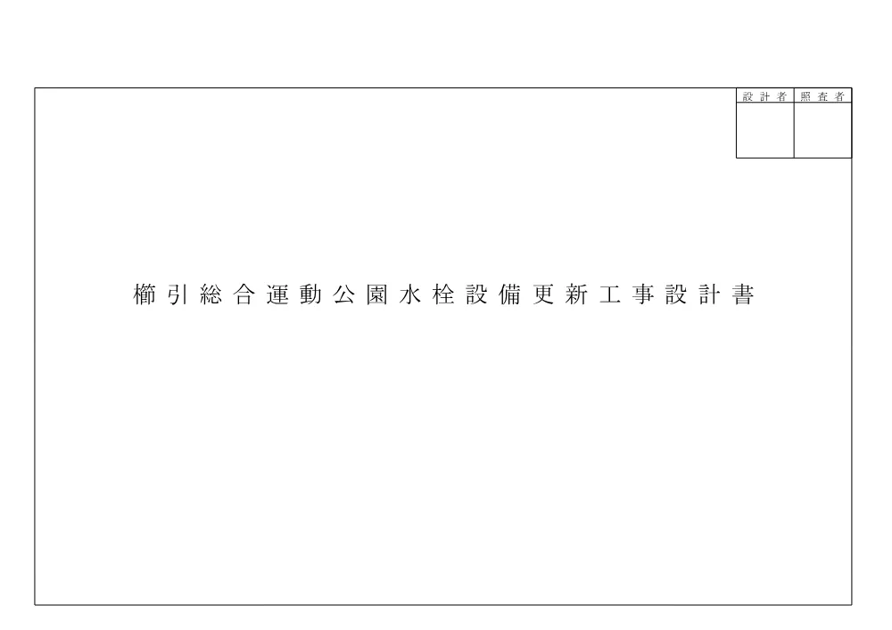 閲覧図書 （PDF：1,726KB）.pdf 1ページ目のプレビュー