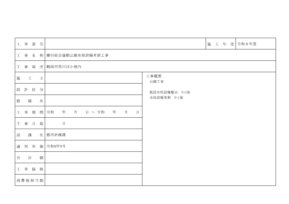 閲覧図書 （PDF：1,726KB）.pdf 2ページ目のプレビュー