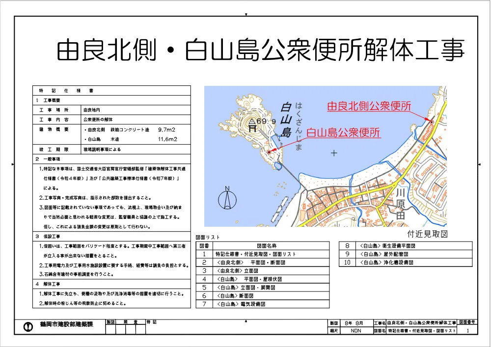 設計図 （PDF：3,814KB）.pdf 1ページ目のプレビュー