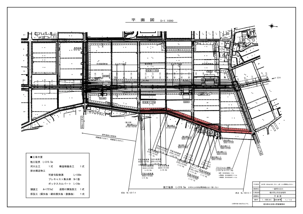 ③－５ 図面（江川周囲堤工その５）.pdf 1ページ目のプレビュー