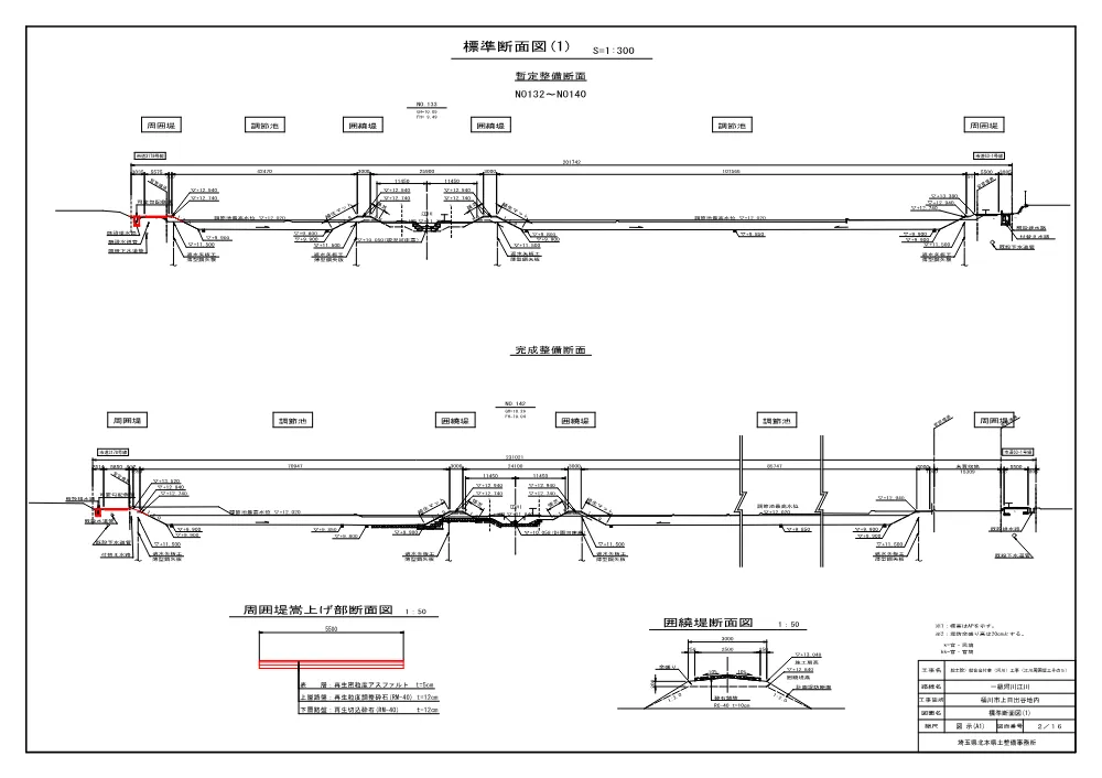③－５ 図面（江川周囲堤工その５）.pdf 2ページ目のプレビュー