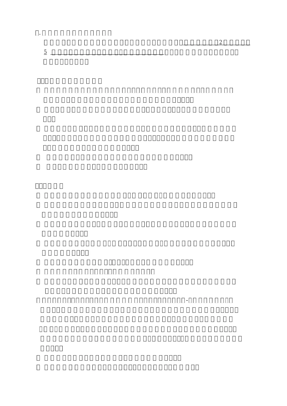 01現場説明書.pdf 2ページ目のプレビュー