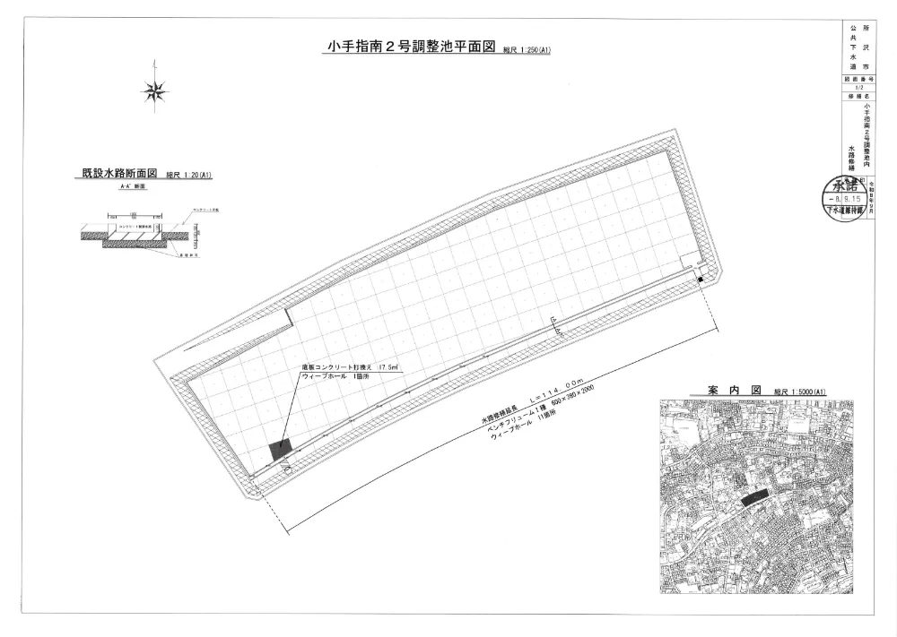05設計図.pdf 1ページ目のプレビュー